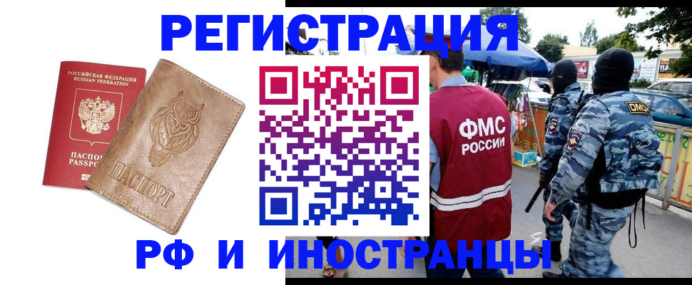прописка в Гусеве